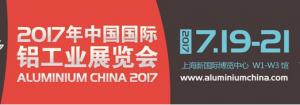2017 China International Aluminum Industry Exhibition